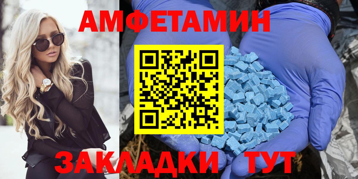 АМФ Premium  Вход с VPN  АМФЕТАМИН  Сургут 