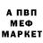 Меф мяу мяу 4 MMC Wladyslav N