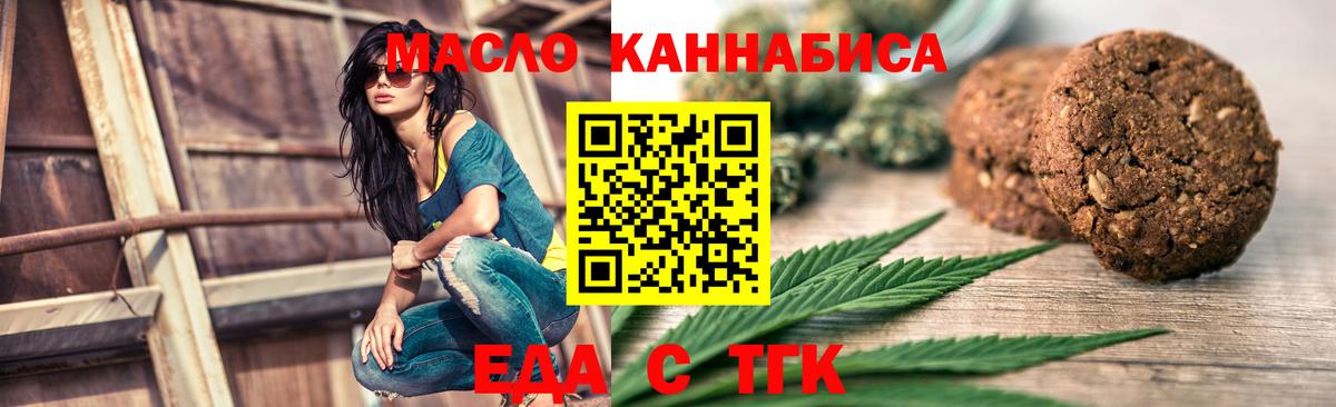Canna-Cookies марихуана  Сургут 