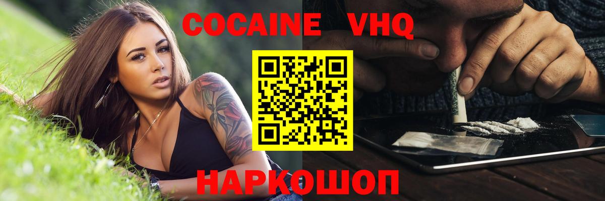 COCAIN Эквадор Сургут