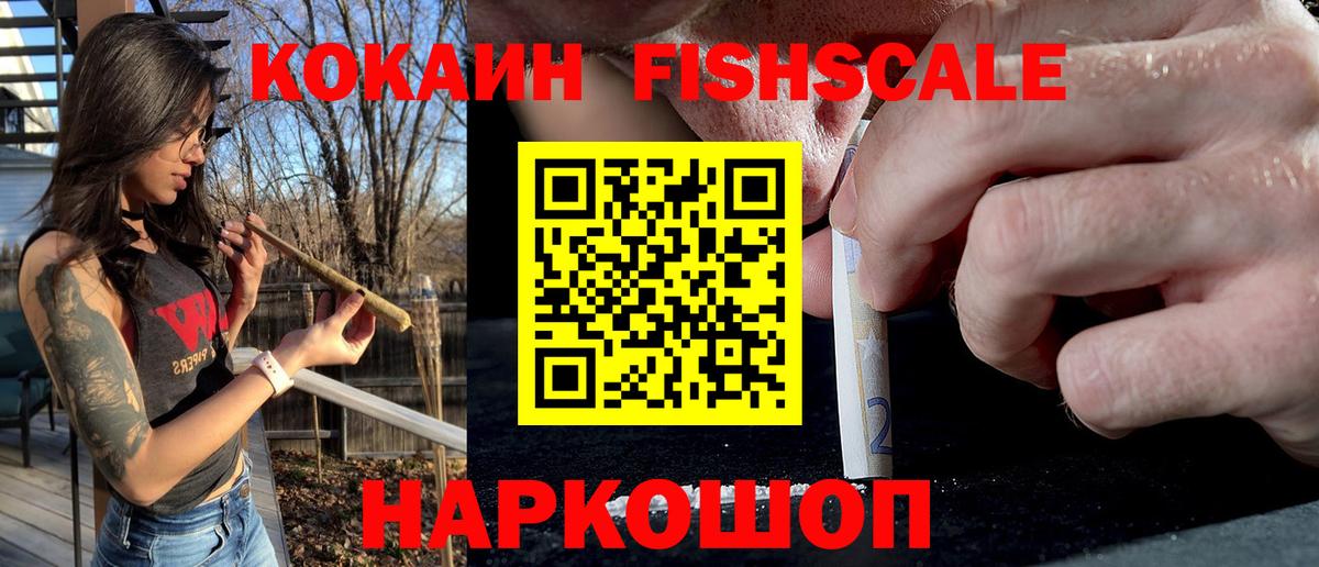 Кокаин Колумбийский  Сургут 