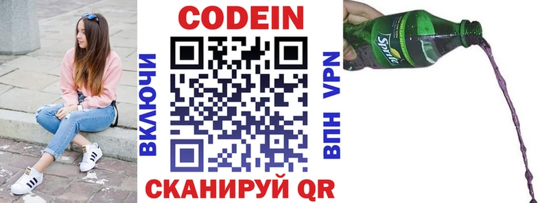 Кодеин напиток Lean (лин)  где можно купить наркотик  Сургут 