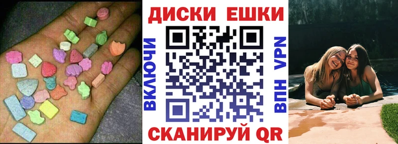 ЭКСТАЗИ круглые Сургут