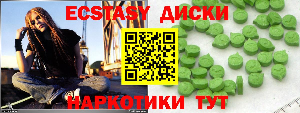 Сургут  Ecstasy DUBAI  Вход с VPN  Ecstasy ешки 