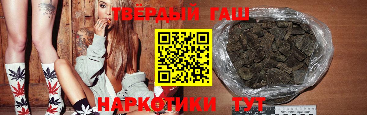ГАШ  Вход с VPN  Сургут  Гашиш убойный 