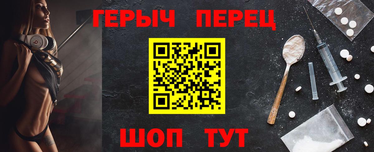 Сургут  Героин герыч  Вход с VPN 