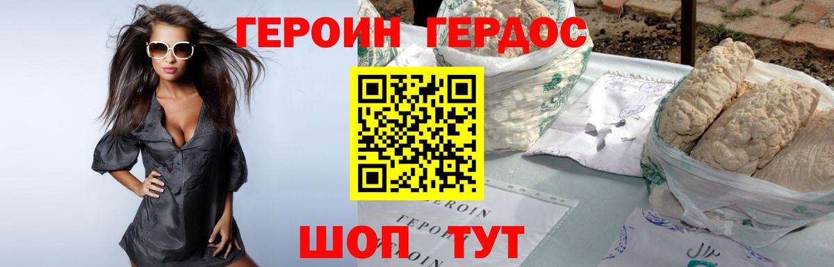 ГЕРОИН афганец Сургут