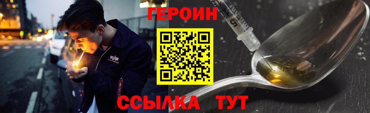 ГЕРОИН герыч  ГЕРОИН  Сургут 