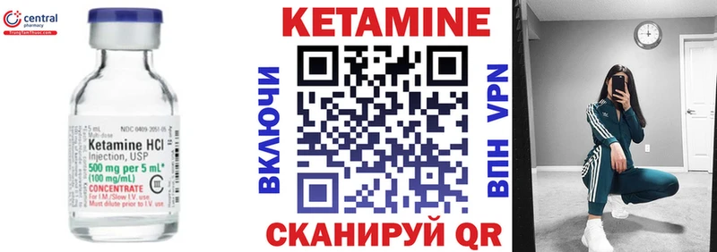 Кетамин ketamine  Сургут 