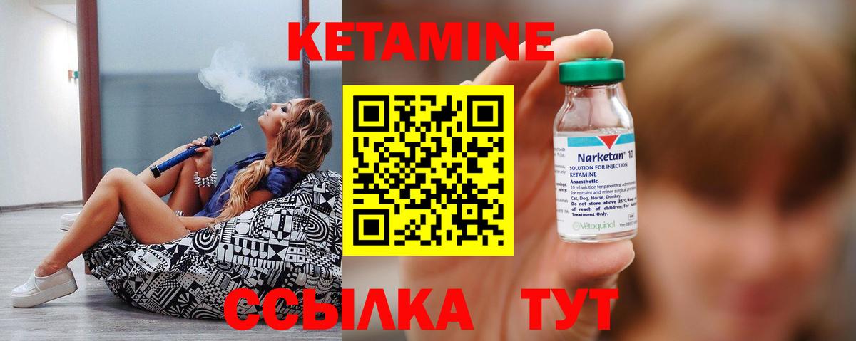 Кетамин ketamine Сургут