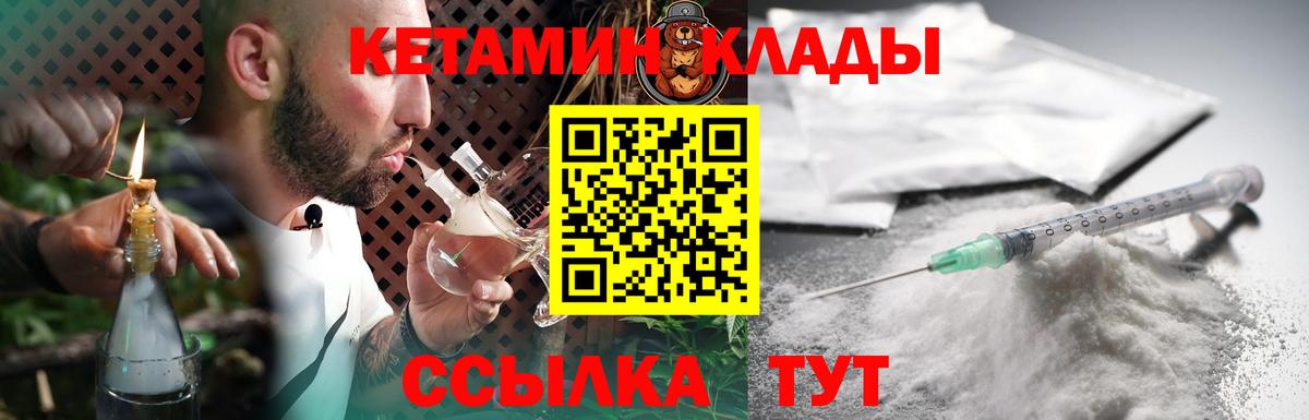 КЕТАМИН VHQ  Сургут 