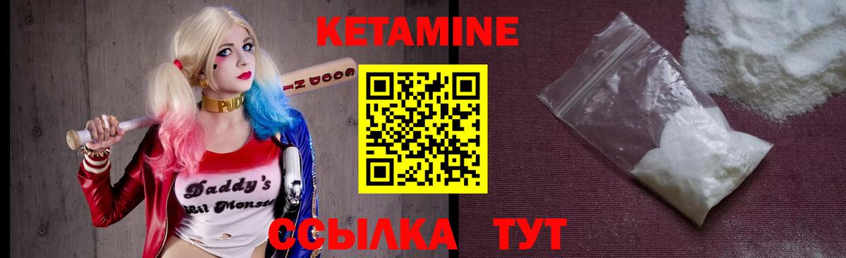 КЕТАМИН VHQ  mega как войти  Кетамин VHQ  Сургут  Вход с VPN 