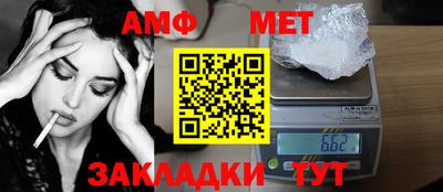 мет Апшеронск