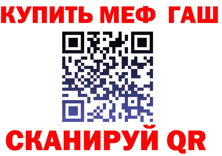 МЕФ кристаллы рабочий сайт площадка blacksprut Сургут