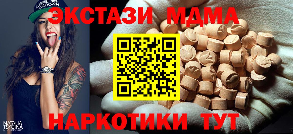 MDMA VHQ  Вход с VPN  МДМА  Сургут 