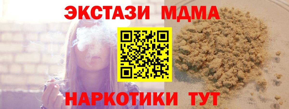 MDMA crystal Сургут