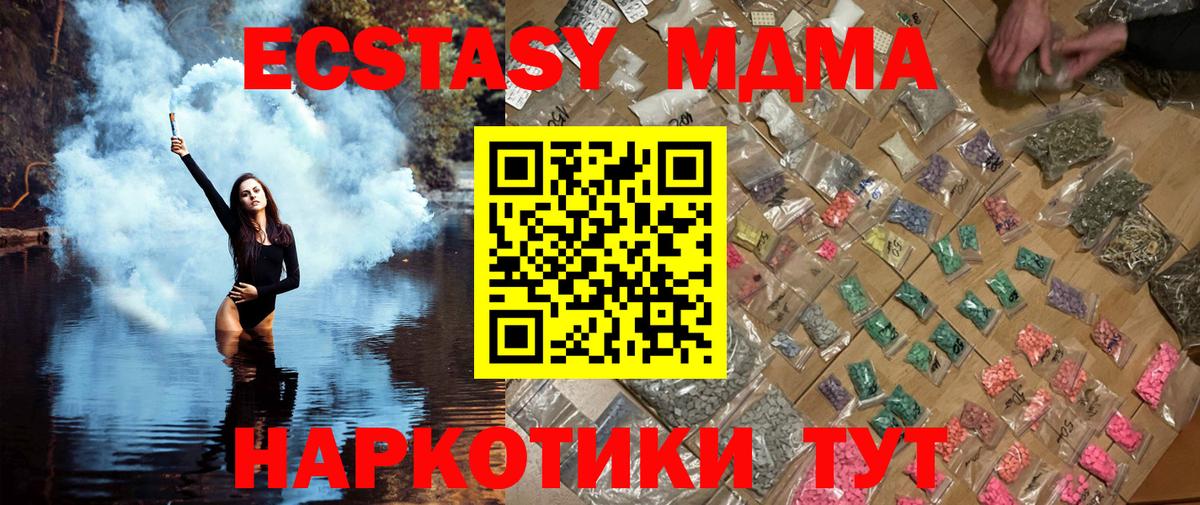 МДМА VHQ  Сургут  MDMA  МДМА кристаллы 