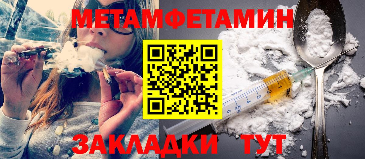 МЕТАМФЕТАМИН винт Сургут
