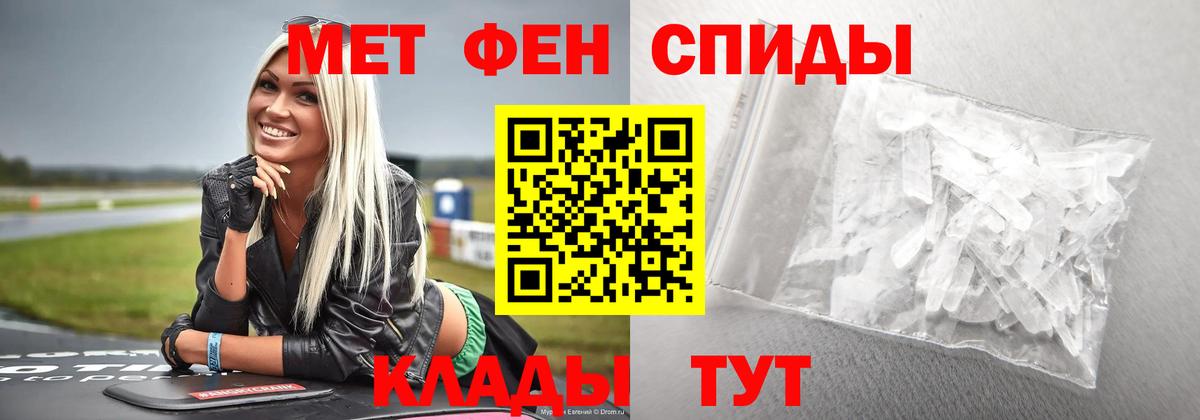 Первитин мет Сургут