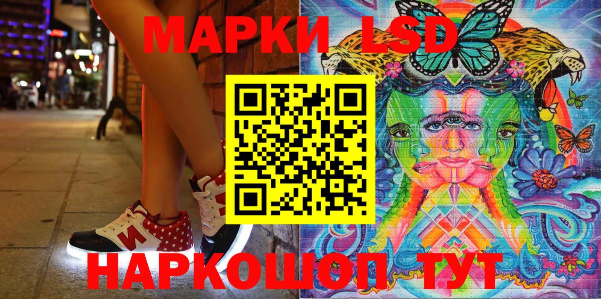 Марки 25I-NBOMe 1500мкг  Вход с VPN  Сургут 