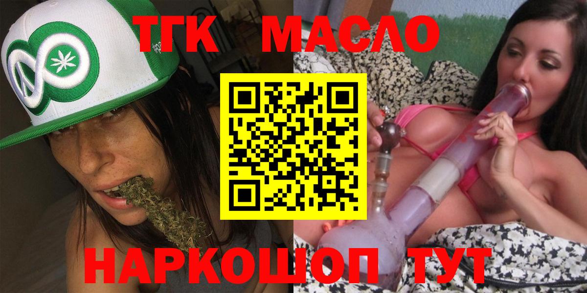 ТГК вейп Сургут