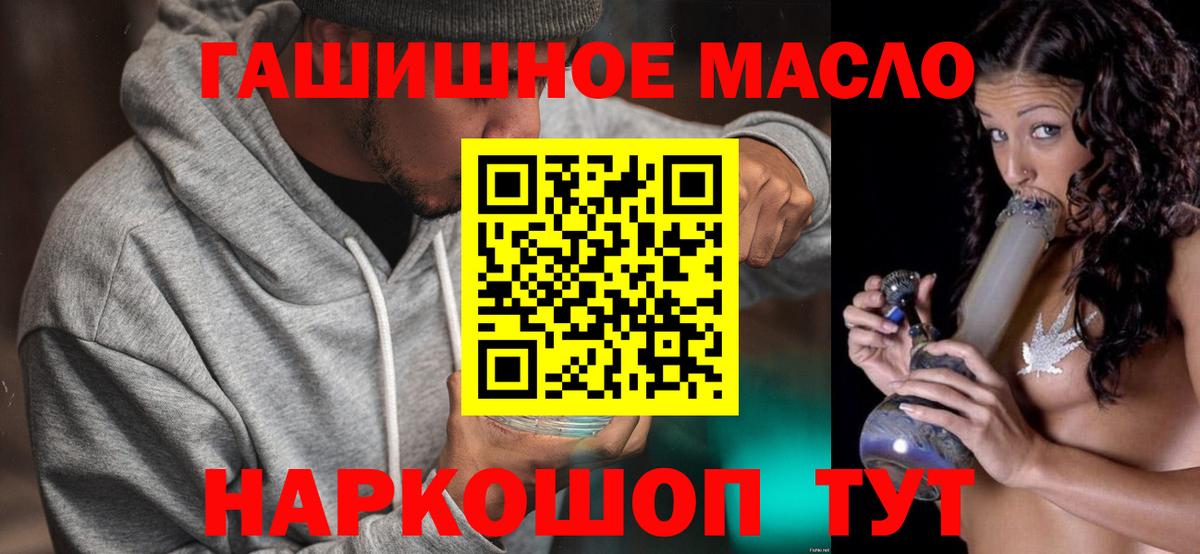 Сургут  ТГК гашишное масло  Дистиллят ТГК жижа  Вход с VPN 