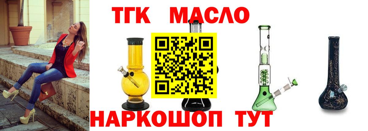 Дистиллят ТГК вейп Сургут